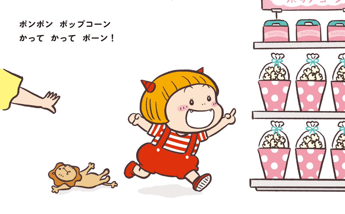 2時5分、にこちゃんの時間です⌚️肌寒くてお天気もイマイチなこんな日