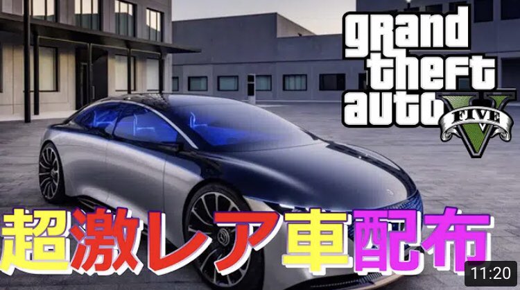 Channel はっち Gta5 超激レア車配布会はっちバージョン T Co 6ys1abimge いいね リツイート しないと 1ヶ月頭石鹸のみで洗わせます T Co Mnrtbx3iqu Twitter