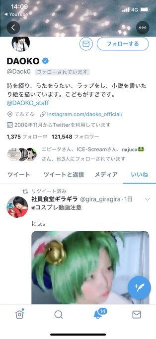 コスプレイヤー社員食堂ギラギラのTwitter画像30