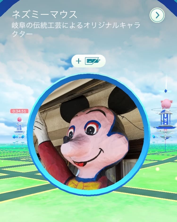 ネズミーマウス