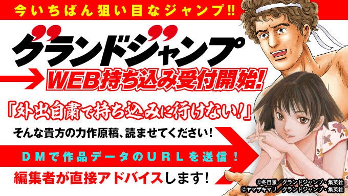グランドジャンプ Grandjump Twitter