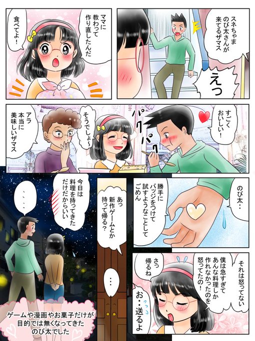 愛ちん ゆめみ愛 Yumemiyaai さんの漫画 137作目 ツイコミ 仮 愛ちん ゆめみ愛 Yumemiyaai さんの漫画 137作目 ツイコミ 仮