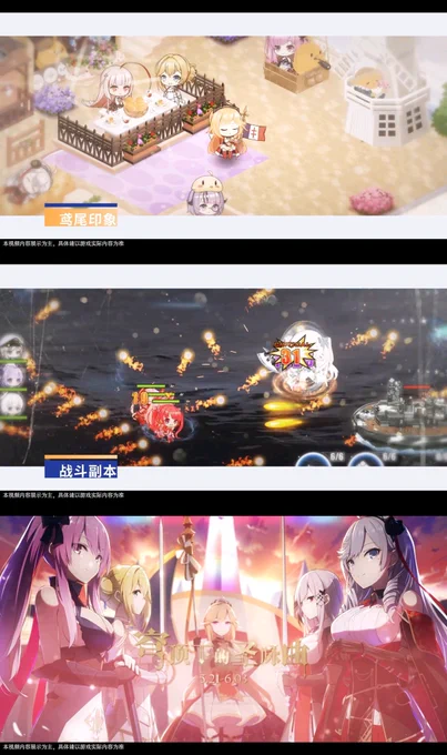大陸版にて公開されたアイリスイベントのPVより
「ベアルン」の水着衣装
イベントイラスト
「ジャンヌ・ダルク」水着衣装の大陸版との違い
です。

#アズールレーン
#碧蓝航线 