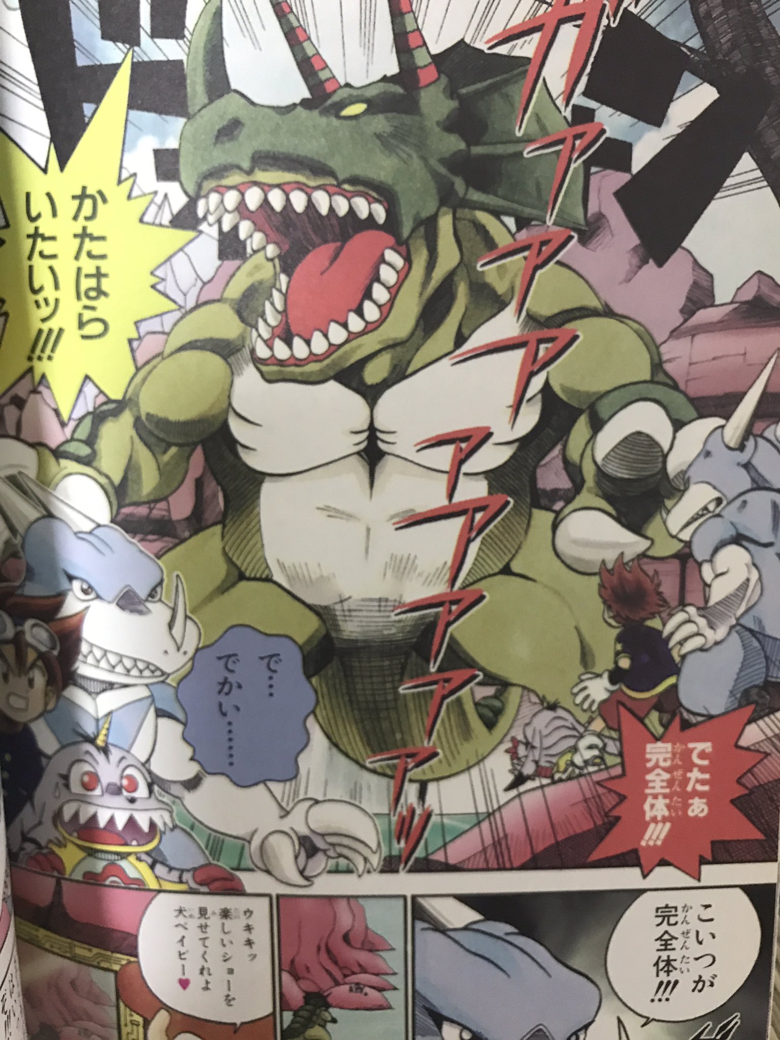 熊谷しん 今月のｖジャンプは僕の歪んだ性癖をさらに歪ませてくれたデジモンアドベンチャーvが10年以上ぶりに掲載されてるぞー しかもちゃんと続き 連載時このトリケラモンに筋肉フェチを開花された エロ ｖジャンプはdqソウラもドラゴンボール超