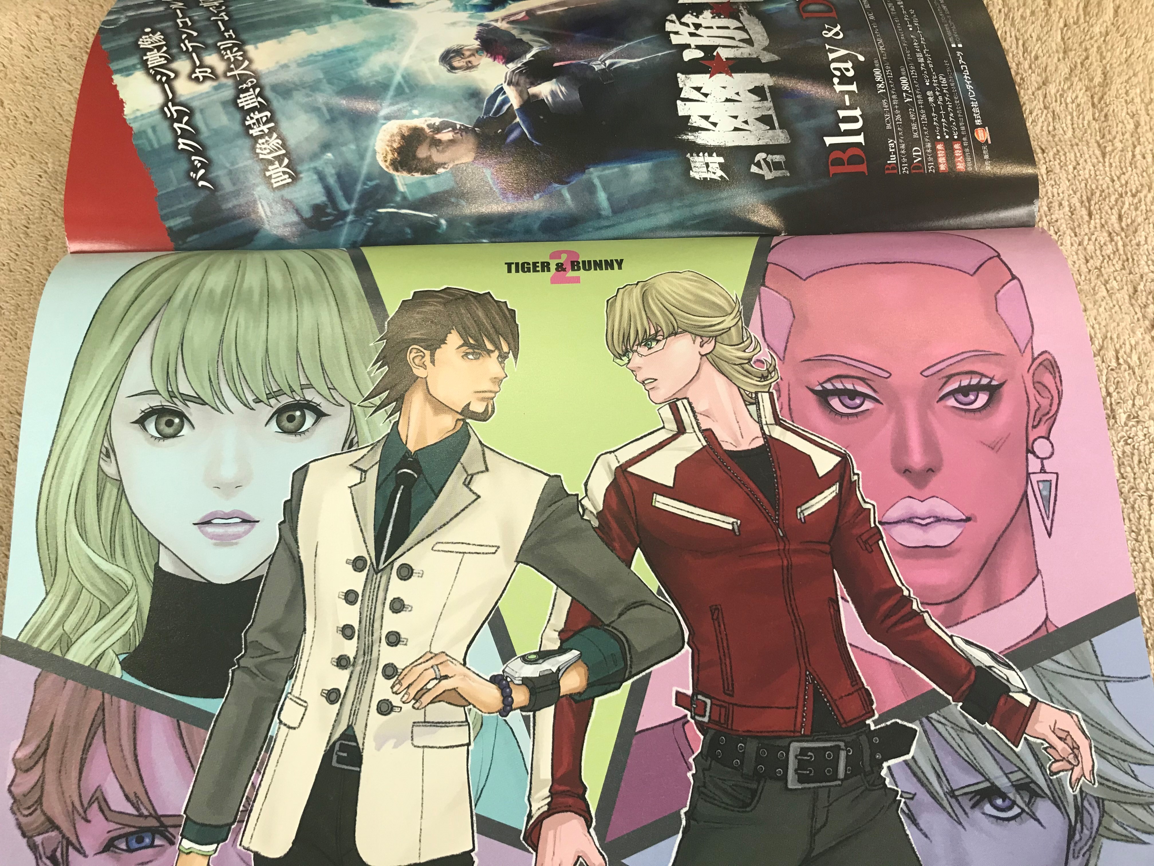 週刊ヤングジャンプ編集部 Twitterren 本日5月21日発売のヤングジャンプ第25号には 桂正和先生作画の Tiger Bunny ２ スペシャルピンナップがついてきます カッコよすぎるヒーローたちの姿 ぜひ手に取ってご覧ください T Co Iwzih5jmbu Twitter