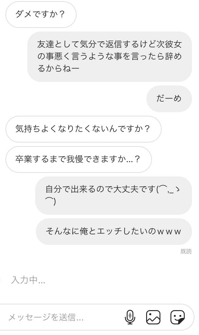砂 ࡇ 高3の時に送られてきた ガチ で怖かったdm見て欲しい 総体前に部長だったから全校の前で部活の意気込み言ったあとの出来事 砂 ࡇ 高3の時に送られてきた ガチ で怖かったdm見て欲しい 総体前に部長だったから全校の前で部活の意気込み言ったあとの出来事