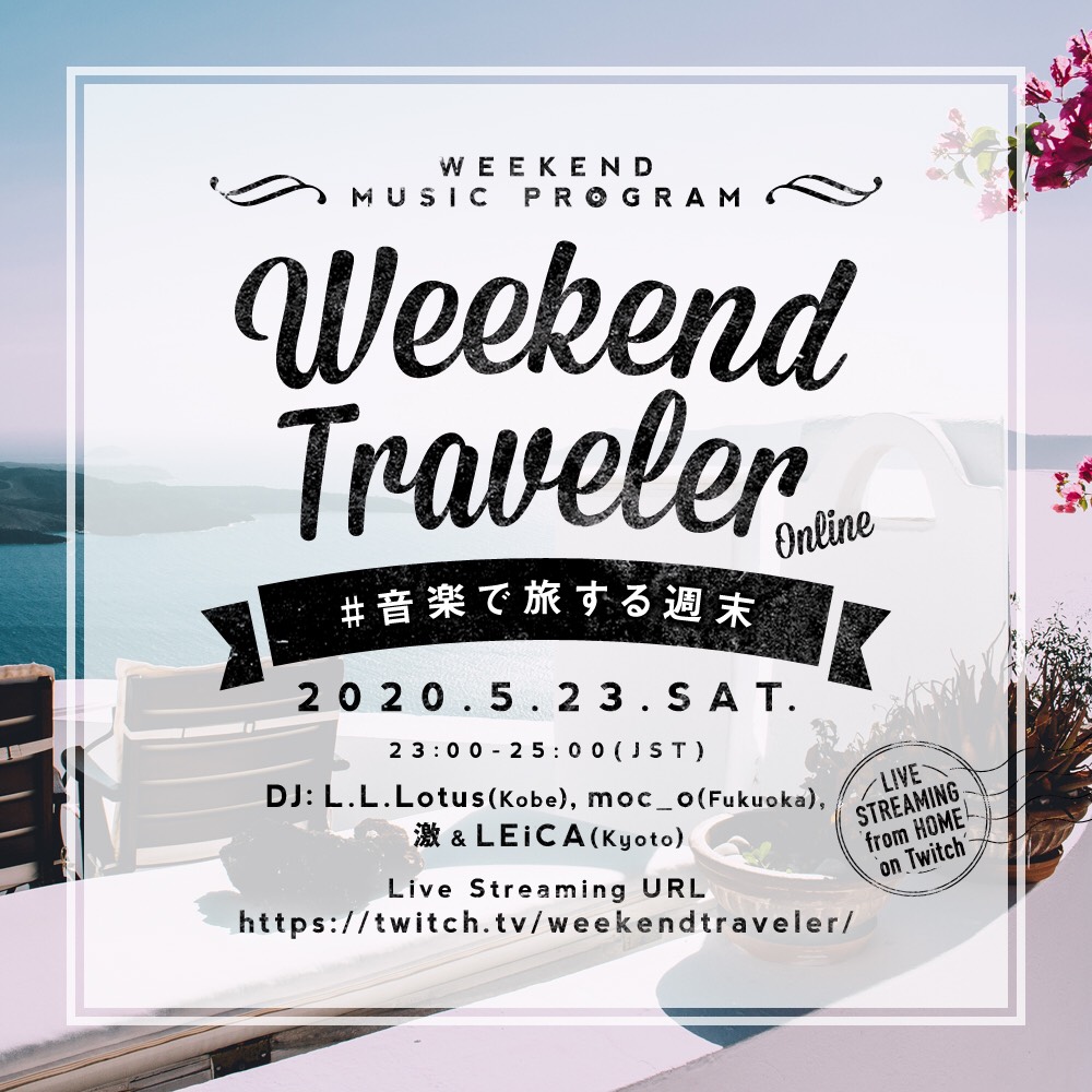 音楽で旅する週末 Twitter Search Twitter