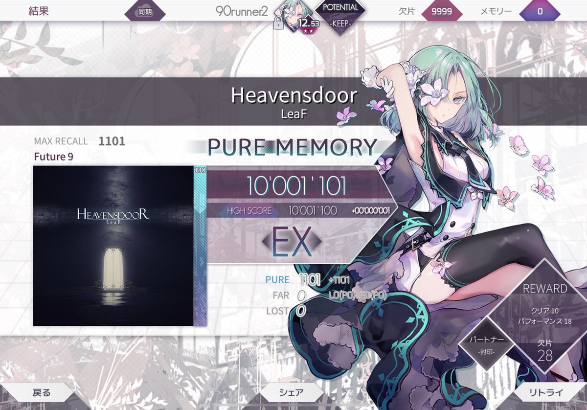 90_runner2's tweet photo. #アーケア
Heavensdoor  FPM理論値!!!!!!!!!!
くじけずに頑張った甲斐があった！
理論値2曲目！ほめて！() https://t.co/rLKFD3GxMT