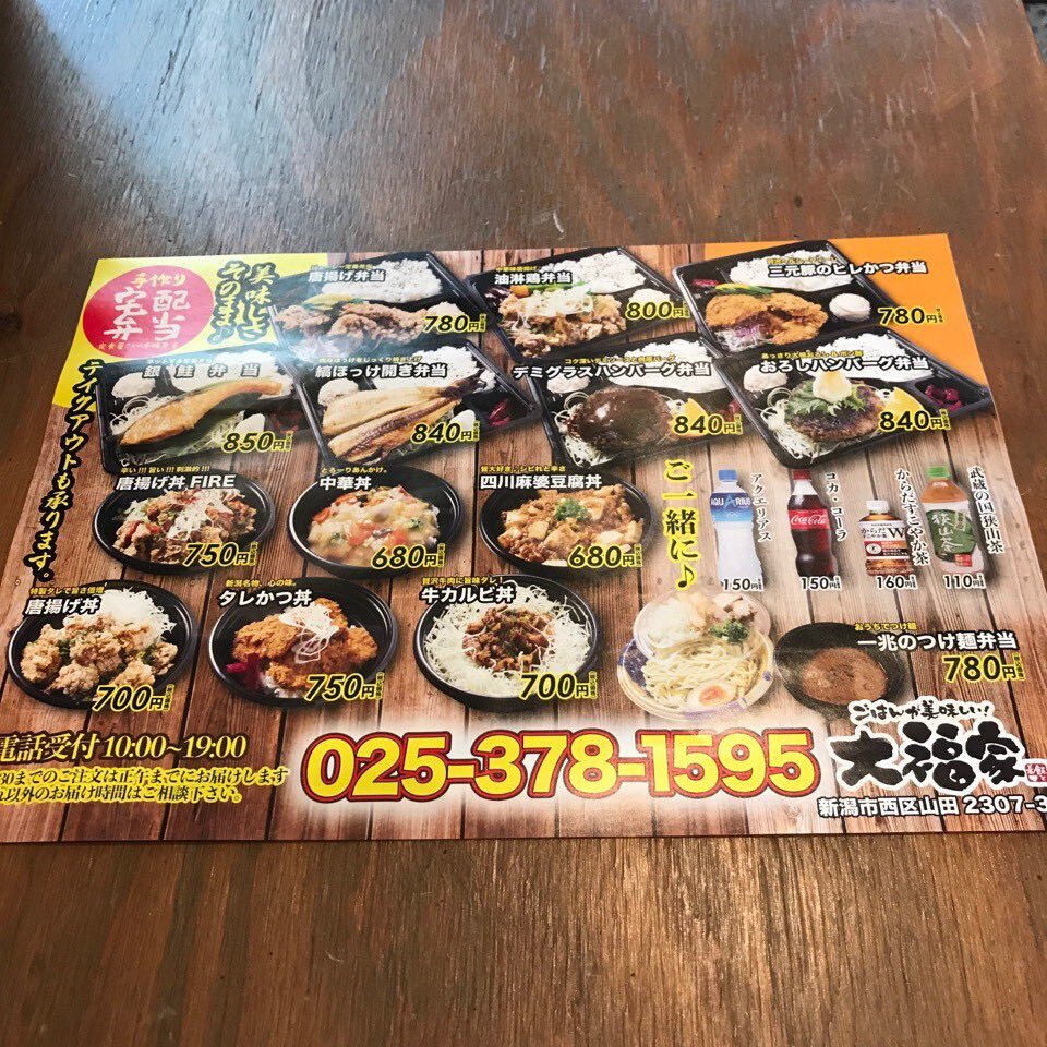 新潟テイクアウト 公式 新潟市西区 大福家 さん 唐揚げ丼 税込700円 は衣がサクサク ボリューム満点です 詳細は T Co Aqfrzvlez5 食べた方はぜひ 新潟テイクアウト をつけて投稿お願いします 大福家 新潟テイクアウト 新潟市西区 新潟テイクアウト 公式 新潟市西区 大福家 さん 唐揚げ丼 税込700円 は衣がサクサク ボリューム満点です 詳細は T Co Aqfrzvlez5 食べた方はぜひ 新潟テイクアウト をつけて投稿お願いします 大福家 新潟テイクアウト 新潟市西区