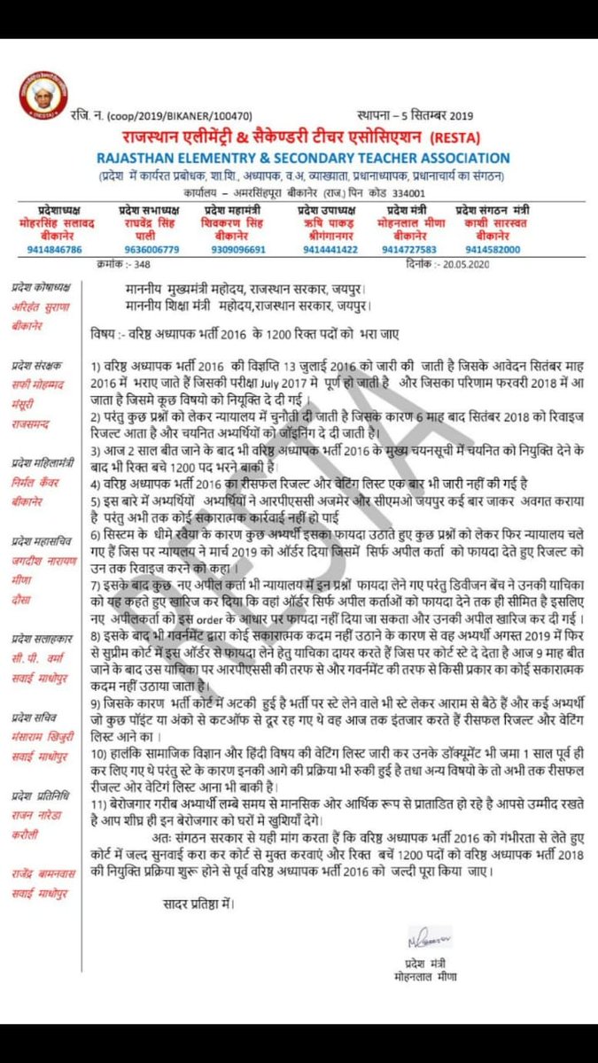 Anilsha13569663's tweet image. #llnd grade 2016 walo ki waiting aur pic up list jari Karo@ashokgehlot51.   @GovindDotasra @me_moharsingh @zeerajasthan_ @ashokgehlot51 @mohanlalmeena34 @RajCMO @rpsc