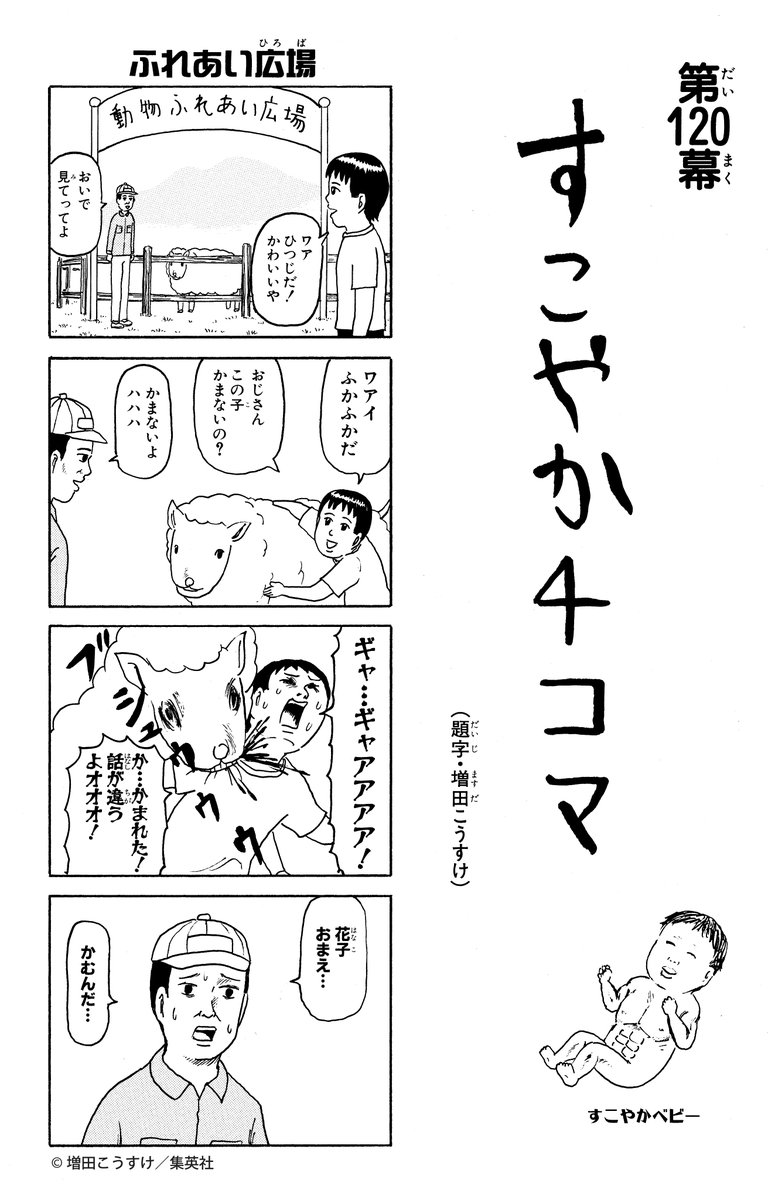 ギャグマンガ日和 公式さんの人気ツイート 古い順 ついふぁん