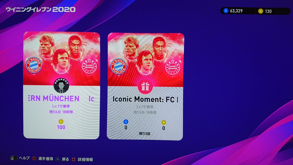 ロン カムイ 遊戯王 Auf Twitter アイコニック3選手の能力 オリヴァー カーン 守備的gk フランツ ベッケンバウアー ビルドアップ エウベル ボックスストライカー ロン カムイ 遊戯王 Auf Twitter アイコニック3選手の能力 オリヴァー カーン 守備的gk フランツ ベッケンバウアー ビルドアップ エウベル ボックスストライカー
