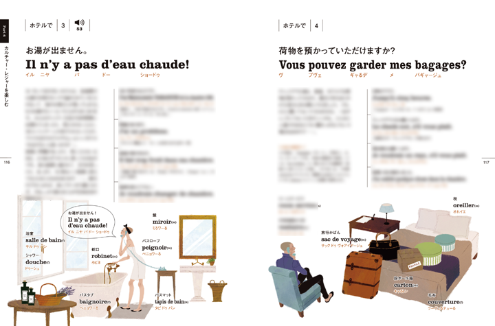 吉岡ゆうこ Yukoyoshioka در توییتر 共著本 絵で楽しむフランス語 会話フレーズ が刊行されてから5年目になります 制作に5年もかかってしまい関係各位にやきもきさせてしまった悪くも良くも思い出深い本です Amazonでは昨今の状況で在庫切れですが学研プラスさん