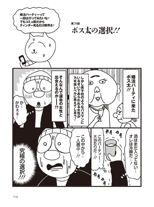 実は #左ききのエレン とは別に、広告業界のクリエイターを主人公にした漫画を描いてました。

バズマンって言うんですけど。 