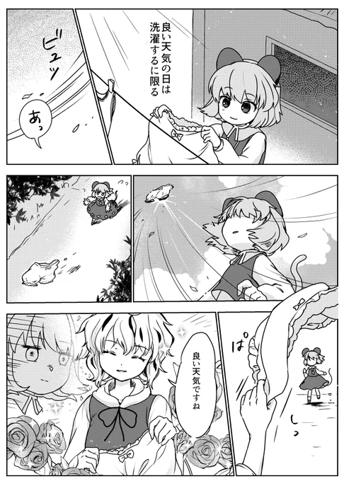 良い天気の日のラクガキ 