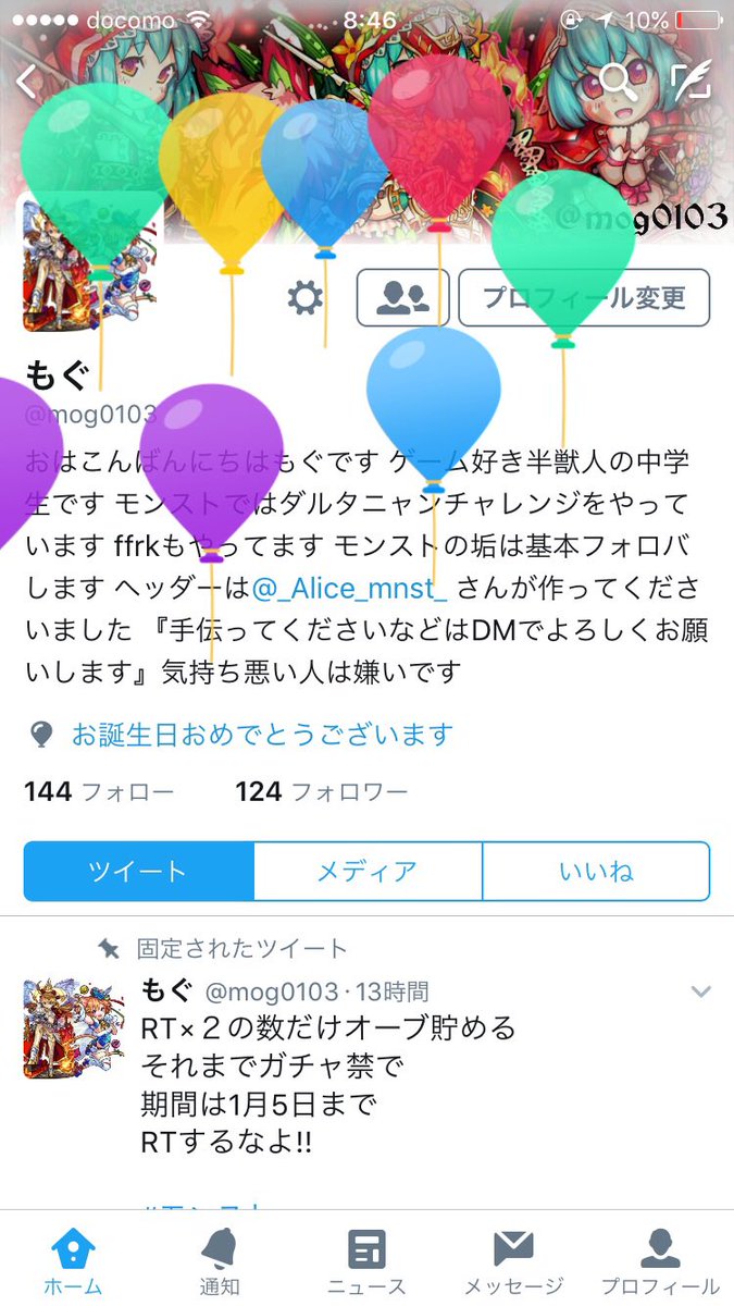 もぐ Anemone00 Twitter もぐ Anemone00 Twitter