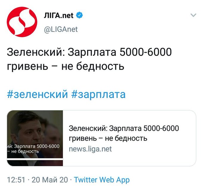Зеленский подписал налоговый закон - Цензор.НЕТ 9786