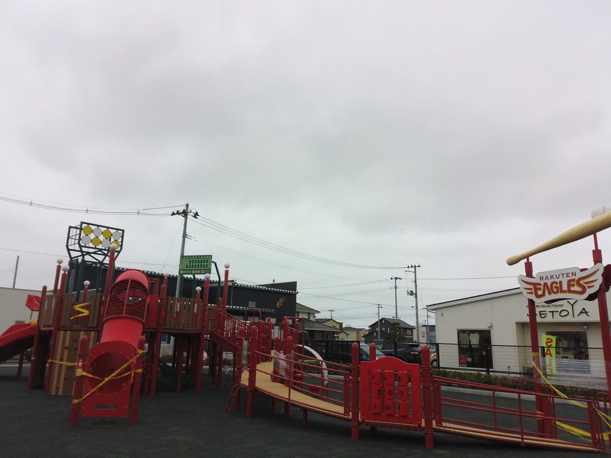 あらいくぱ On Twitter みなさん こんにちはー 今日は閖上にドライブしてきましたー 子供アスレチック が完成した様です 名取でも閖上 仙台方面に行くとカーラジオで楽天fmが受信出来るので楽しいです R891