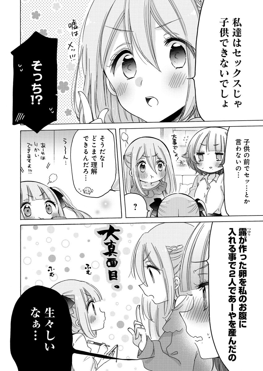 お姉さんは女子小学生に興味があります ストーリアダッシュ T 柚木涼太 8巻3 30発売の漫画 お姉さんは女子小学生に興味があります ストーリアダッシュ T 柚木涼太 8巻3 30発売の漫画