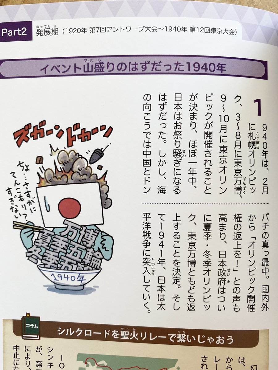 「歴史は繰り返す」って言葉が、いよいよ現実味を帯びてきた感。

https://t.co/0trfApCV2b

IOC会長 東京五輪、21年開催無理なら中止
https://t.co/MsQI9lvSJZ 