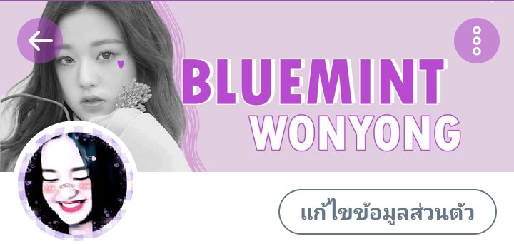 อ้วน ขอคำเดียว ไปไหมคะไปไหม