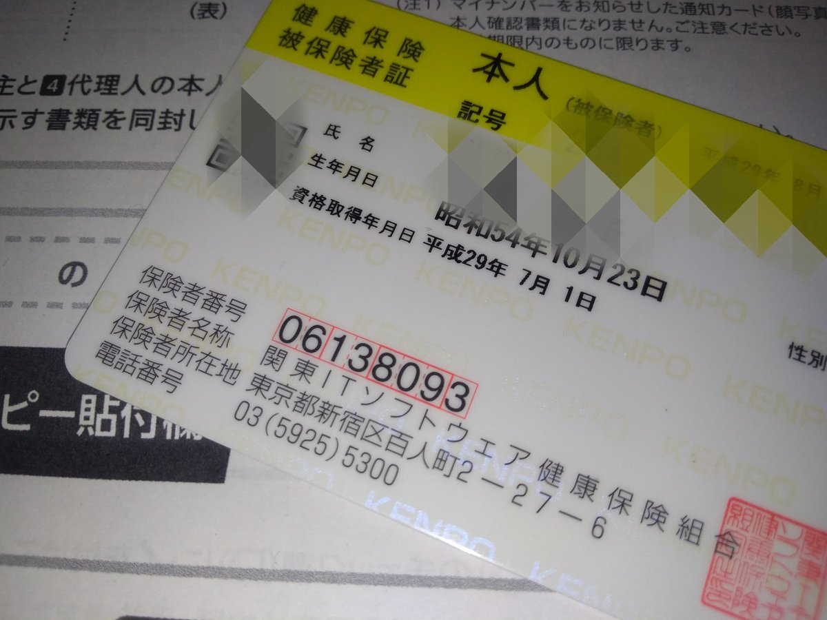 Images Of 関東itソフトウェア健康保険組合 Japaneseclass Jp