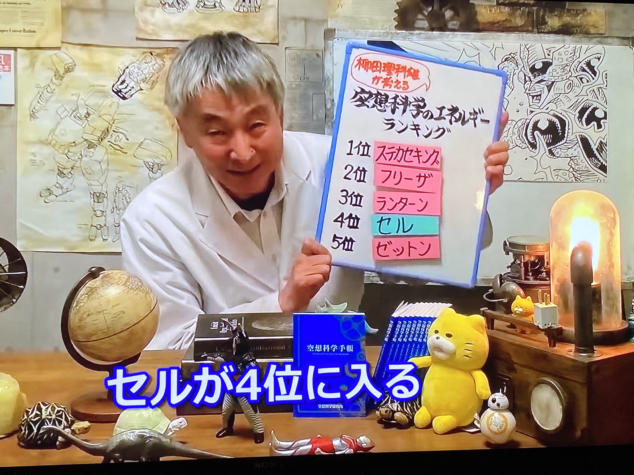 チブル星人 空想科学ラボおもしろい 理科雄先生すき 空想科学研究所 柳田理科雄先生 ゼットン気の毒 ランターンがセルより強いのか ステカセキングの強さよ T Co Zeqvkhdnsl Twitter