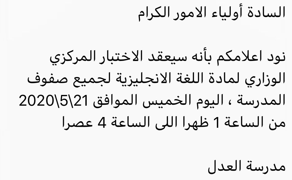 Al3adlschool's tweet photo. للأهمية. إختبار اللغة الإنجليزية https://t.co/V13sCbuksP