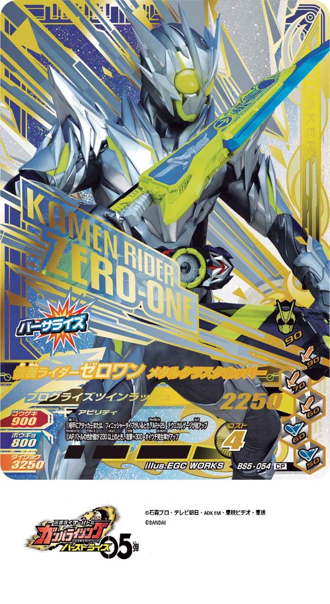 本日からはBS5弾CPカードをご紹介していきます！『バーサライズCP』1枚