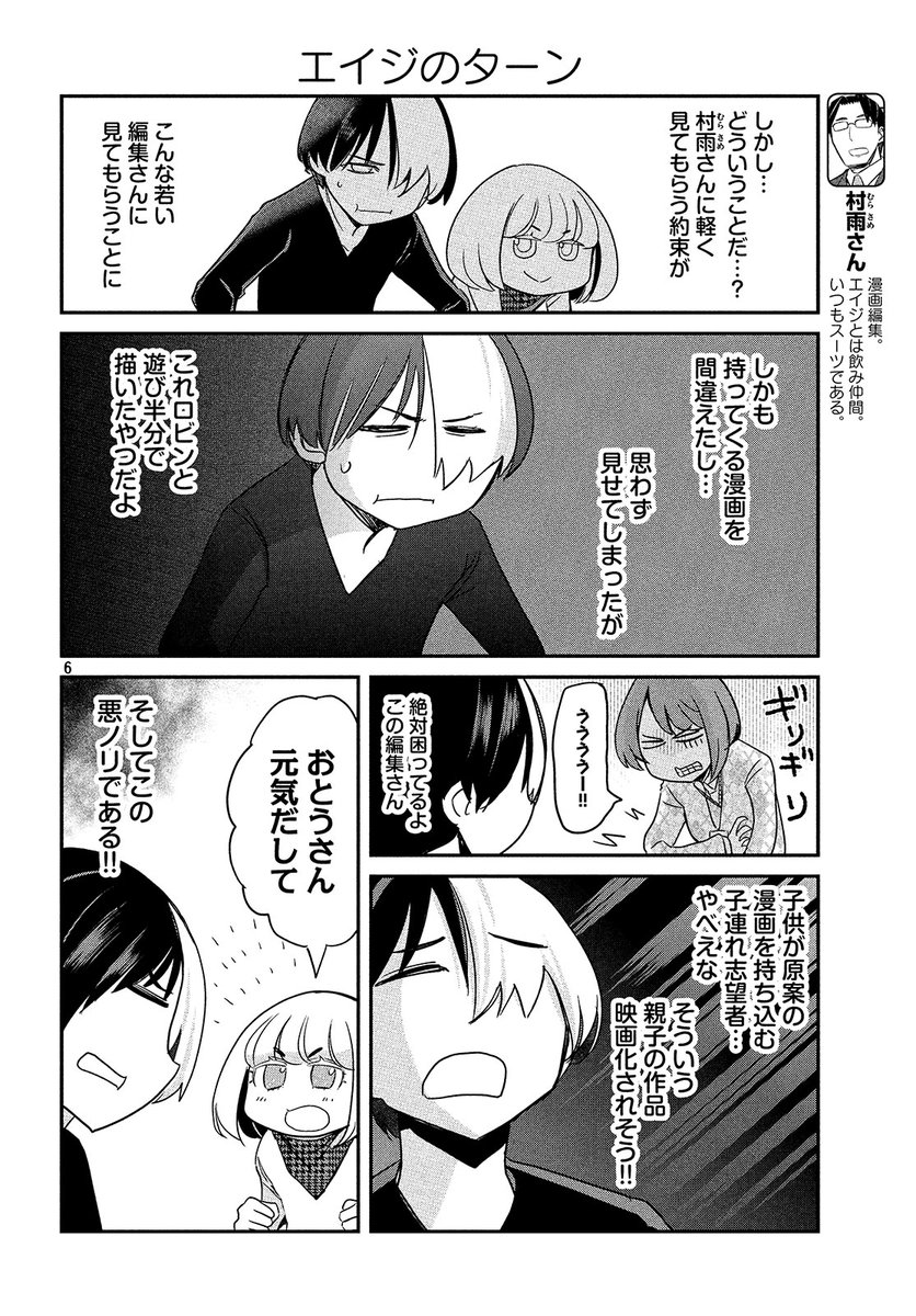 そうでした!22日は一ヶ月ぶりのモーニングツー発売日!
「俺たちの日常は始まったばかりだ」28話29話掲載です!
エイジが持ち込みしたりロビンが南極に行ったり…?
#おれはじ
