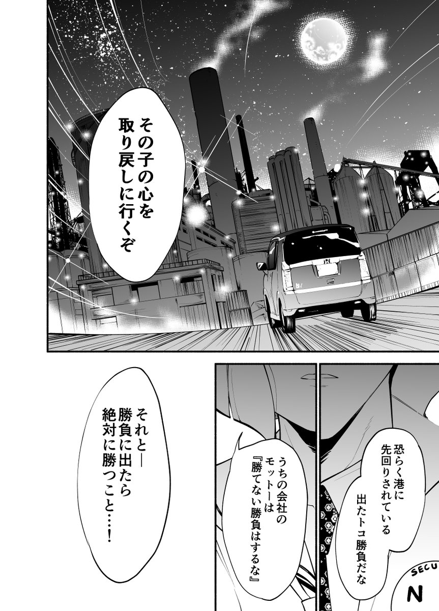 現在ラインマンガで
「箱んでばっかの警備屋さん。」
週間連載中です!

たった二人の警備会社に、謎少女が運ばれてくる
ワケアリたちの警備会社の話です
自分は作画を担当しています
https://t.co/H3RTdE6KY9 