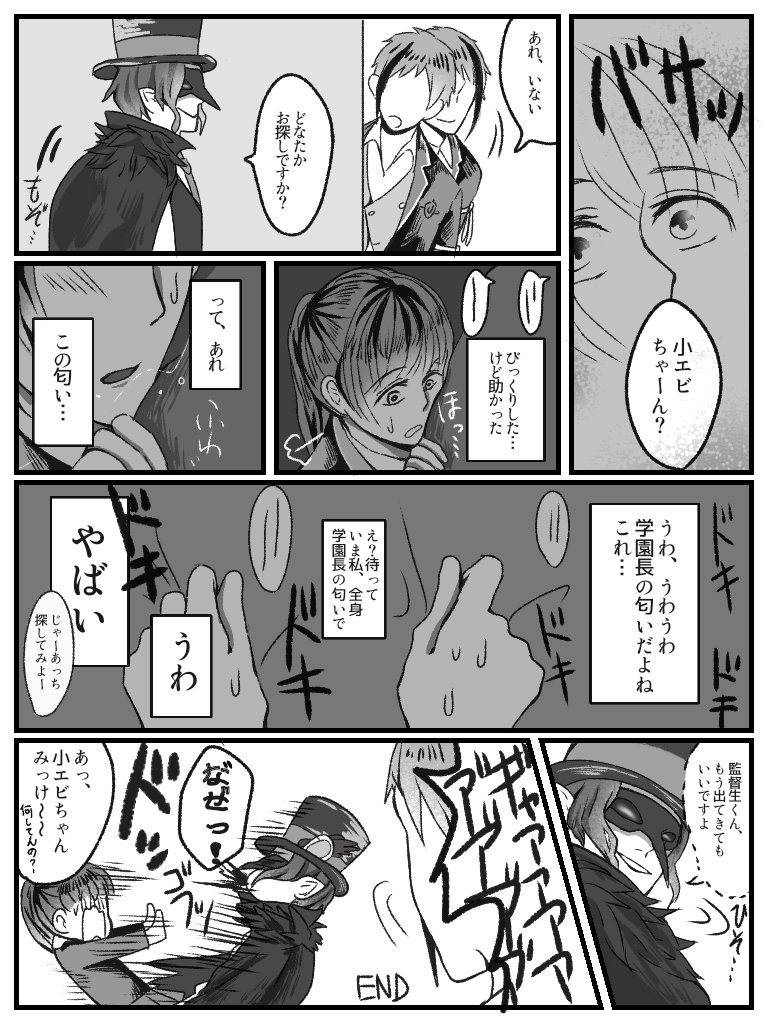 ?の、背中と上着の間に入りたいよねっていう漫画
※他にも描きたいネタがあり色々と雑
#ツイステプラス #ツイステ夢 #twst夢 