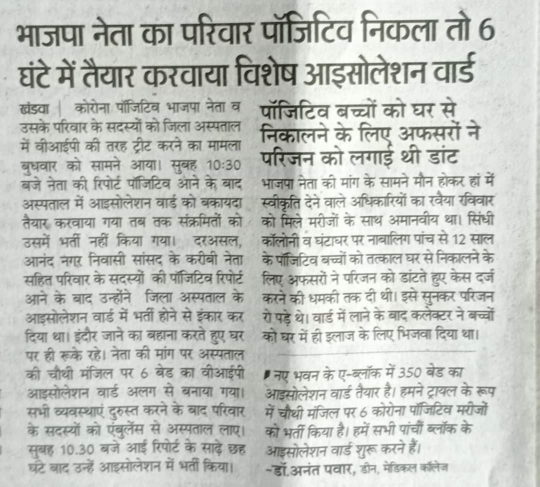 ravigelani2022's tweet photo. गरीब, सामान्य घबराये हुए व्यक्ति और उसके परिवार से अभद्रता, FIR की धमकी और नेता एवं उनके करीबियों को विशेष VIP व्यवस्था, ऐसा पक्षपात क्यों साहब, जवाब दे...?
@ChouhanShivraj @DM_Khandwa @drnarottammisra @tulsi_silawat
#plzsavekhandwa
#पूछता_है_खण्डवा https://t.co/Q1z4Ta5HUq