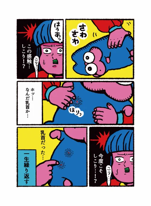 【猫漫画】
毎日無限に繰り返してしまいます 