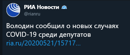 Глава бюджетного комитета нардеп фракции "Слуга народа" Аристов заболел коронавирусом, - Гончаренко - Цензор.НЕТ 8235