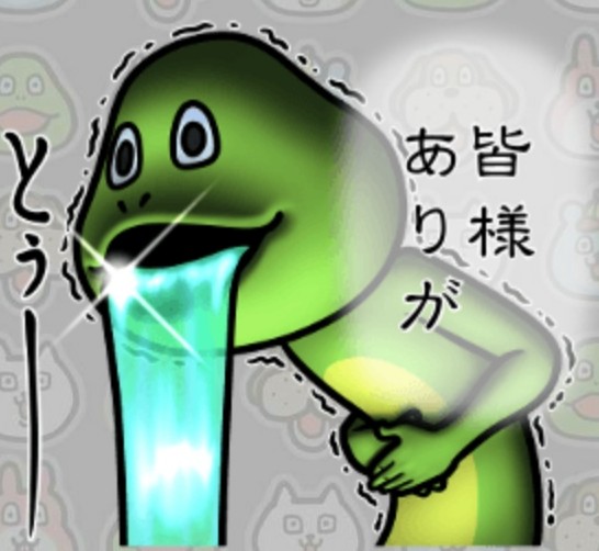 تويتر ポテ豆 على تويتر 嬉しいお知らせです キング オブ クリエイターズメッセージスタンプ Awardにて 能弁かつ目が笑ってない着ぐるみたち が キング オブ クリエイターズメッセージスタンプ 部門を受賞しました 皆様のご愛用の賜物です