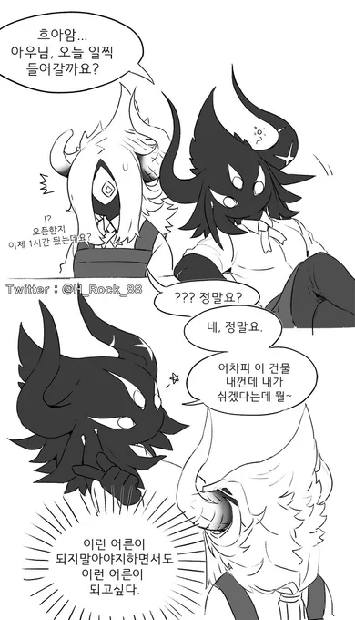 인외씨네 작은 형님 그리는거 즐겁다 