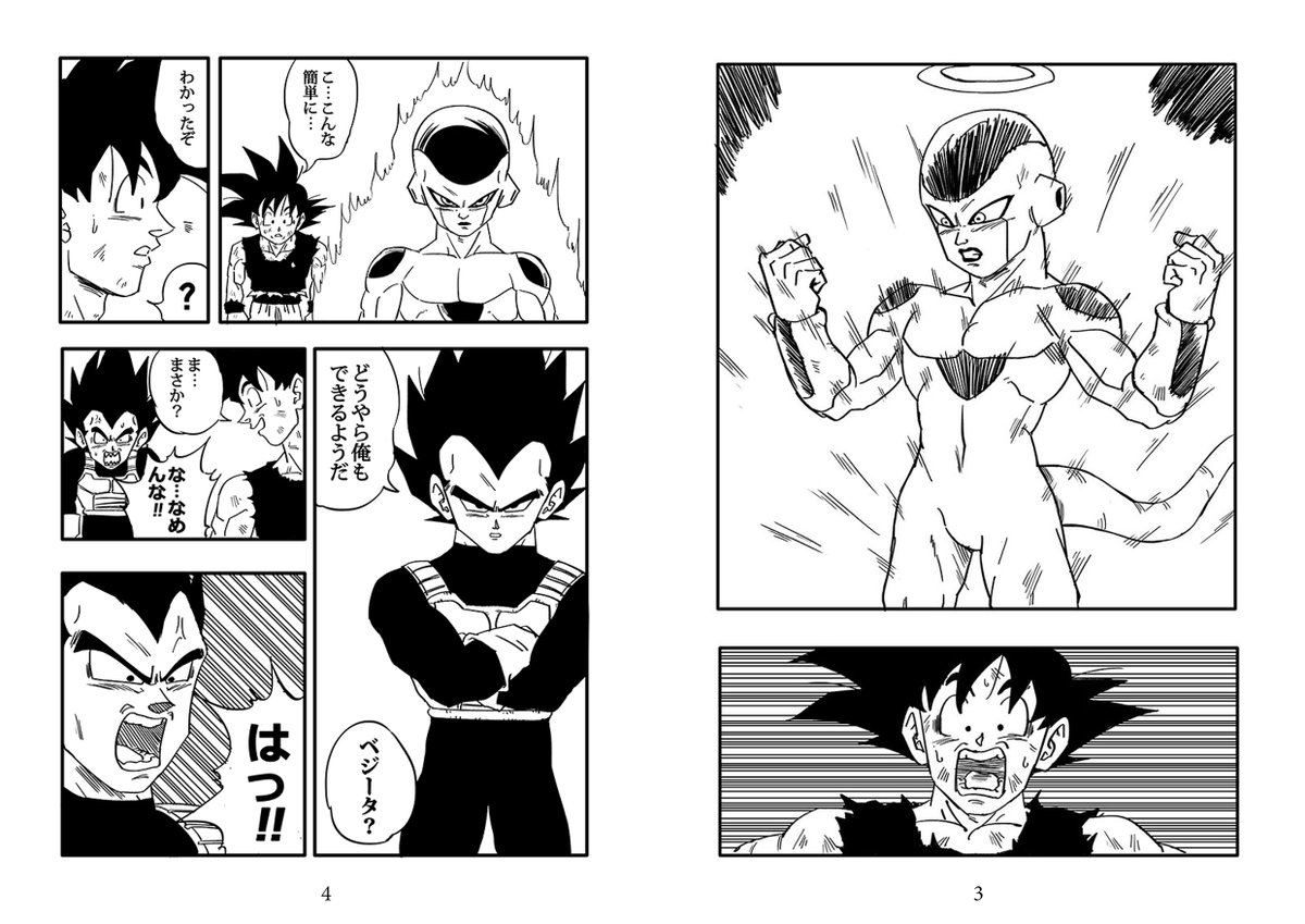 ドラゴンボール 過去絵 6 身勝手の極意のバーゲンセール ドラゴンボール ド 森の漫画