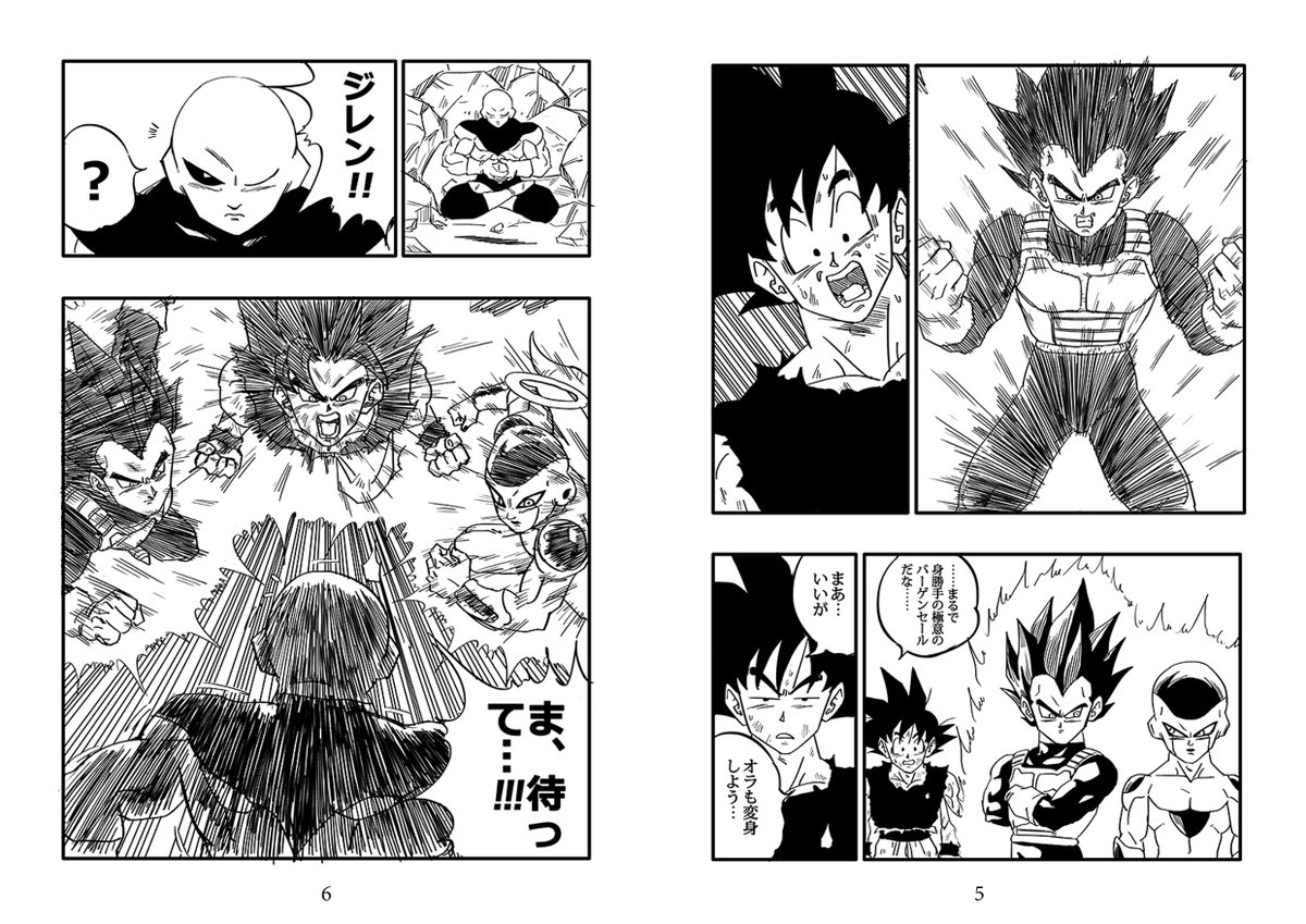 ドラゴンボール 過去絵 6 身勝手の極意のバーゲンセール ドラゴンボール ド 森の漫画