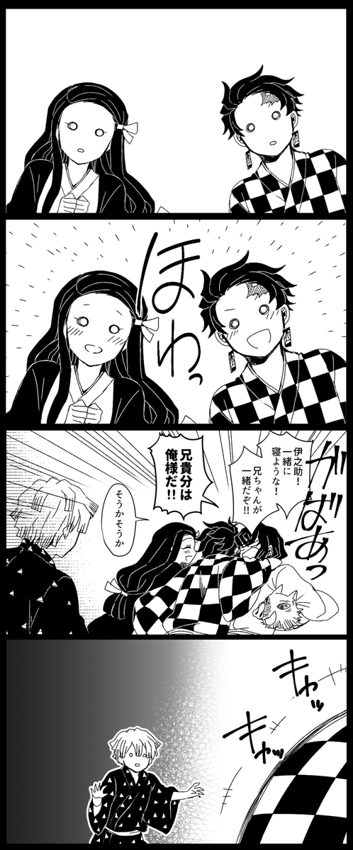 はじめてのおやすみのかまぼこ+妹(微本誌内容) 