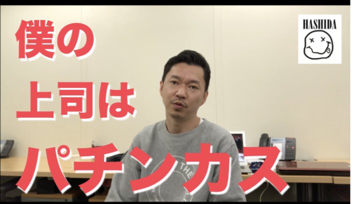 ダメな上司 Twitter Search Twitter