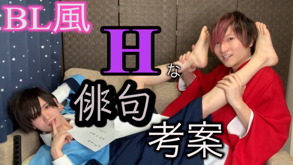 Twitter पर みるみなと 本日のyoutubeはこちら 袴と言えば俳句 俳句と言えばh Hと言えばbl 是非是非あき君の考案したエロかっこいい俳句をご堪能下さい 19時upです お楽しみに Twitter पर みるみなと 本日のyoutubeはこちら 袴と言えば俳句 俳句と言えばh Hと言えばbl 是非是非あき君の考案したエロかっこいい俳句をご堪能下さい 19時upです お楽しみに