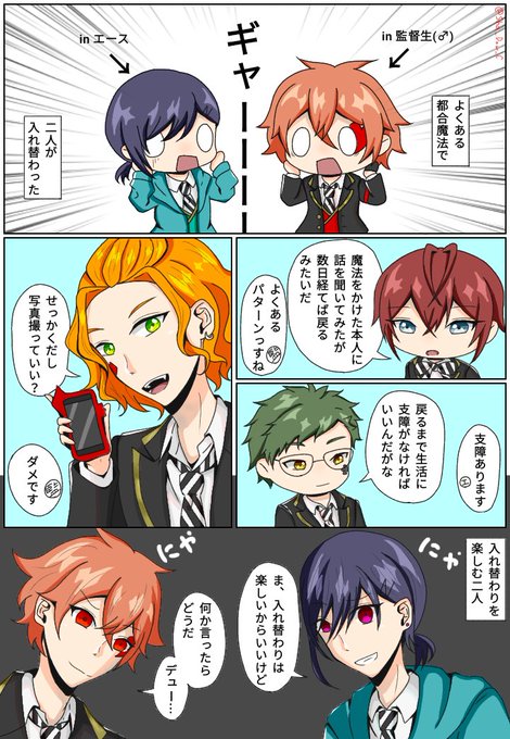 監督生のtwitterイラスト検索結果 古い順 監督生のtwitterイラスト検索結果 古い順