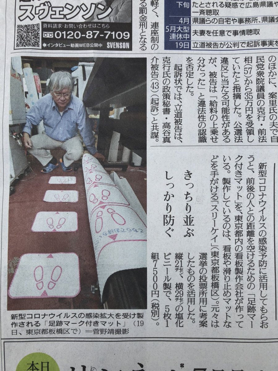 threetakeshi's tweet photo. 店舗などソーシャルディスタンスに向けて販売してます。 https://t.co/nKS2opRxFB