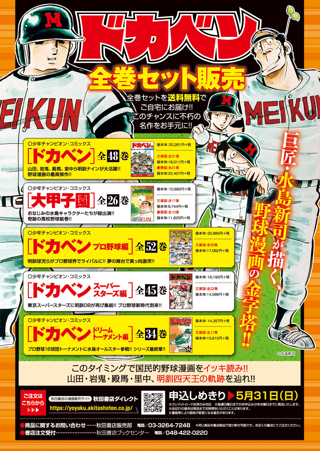 インドの大運動会 ドスべロ様 新刊4冊 新刊セット】議論は尽くした+LOST EDEN - インドの大運動会 - BOOTH