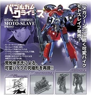 バイク 変形 ロボット アニメ バイク 変形 ロボット アニメ Muryopngjpythqs