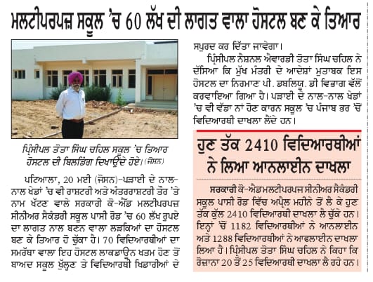 multipurposepta's tweet photo. @multipurposeschool
.
#Govt_Co_Ed_Multipurpose_School
#Govt #Co_Ed #School
#BestGovtSchool #Sardar_Tota_Singh
#Best_School #multipurpose_school
#Passi_Road #patiala
Contact Us:- 01752225239 https://t.co/7tk4apmDsz