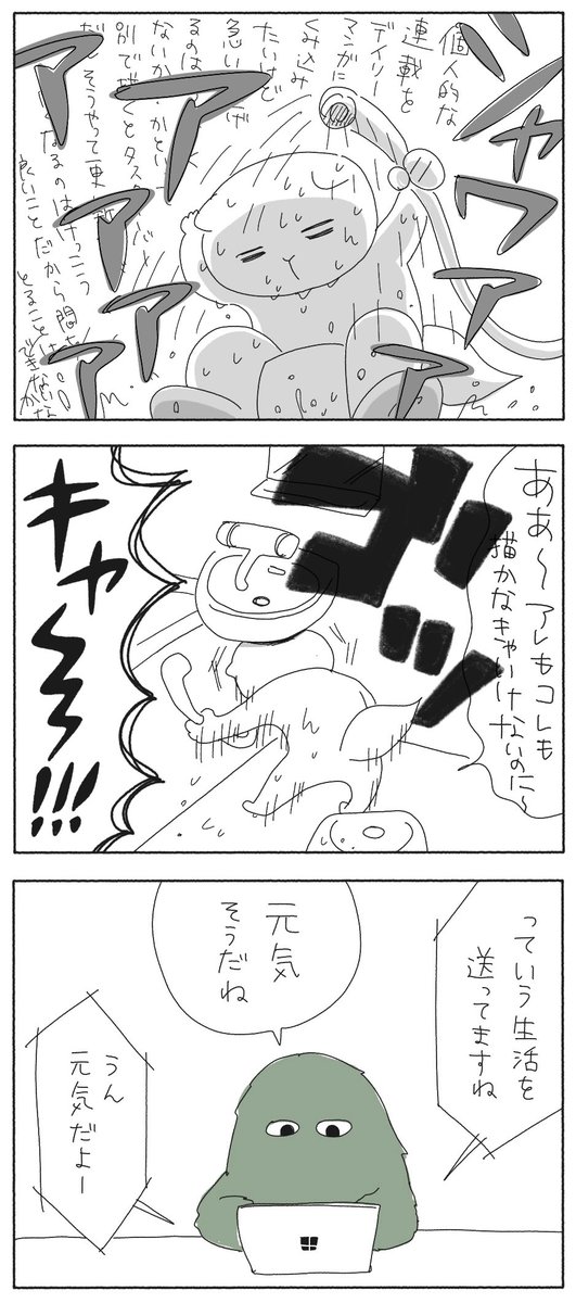 コロナ禍と風呂場の罠
#コルクラボマンガ専科 