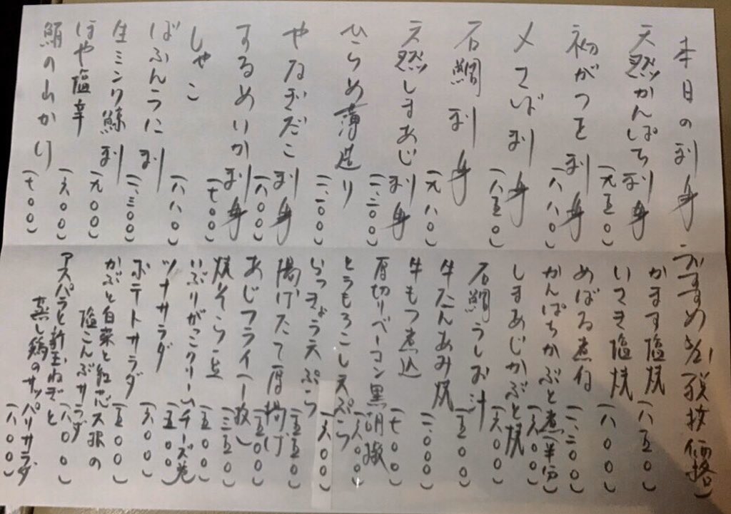 居酒屋 弥太郎 本日の弥太郎鷺沼店のオススメメニューです 身厚でホクホクなあじフライ一尾350円です 是非ご利用ください 弥太郎 たまプラーザ 鷺沼 あざみ野 田園都市線 居酒屋 創作料理 落ち着いた空間 個室 日本酒 地酒 本格焼酎 旬