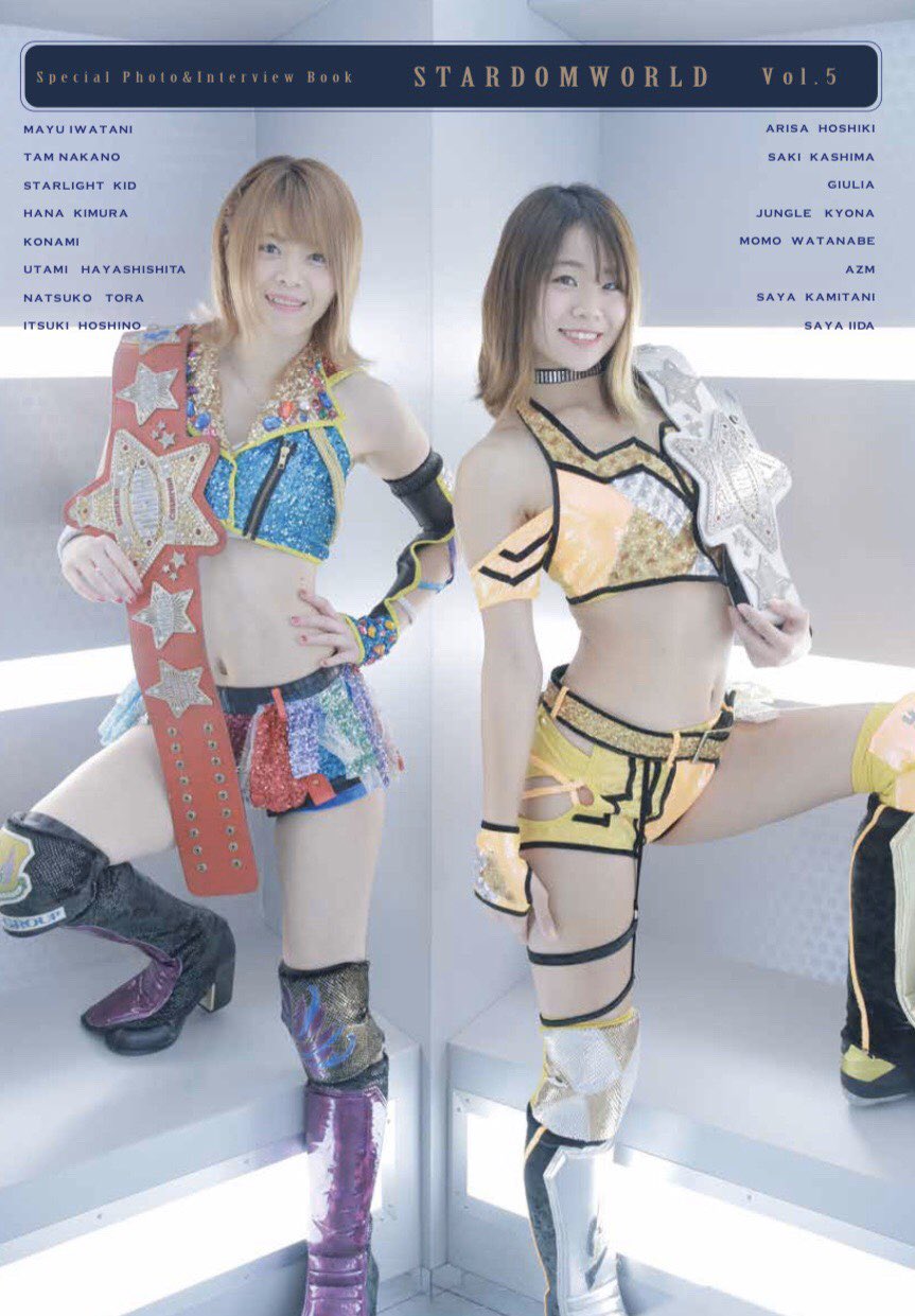 スターダム　星輝ありさ / 写真集 スターダム STARDOM 星輝ありさ 写真集